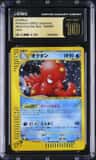 Octillery
