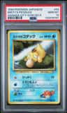 Misty'S Psyduck