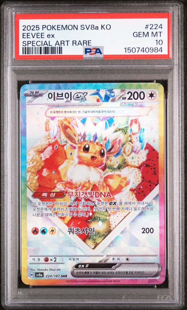 EEVEE ex