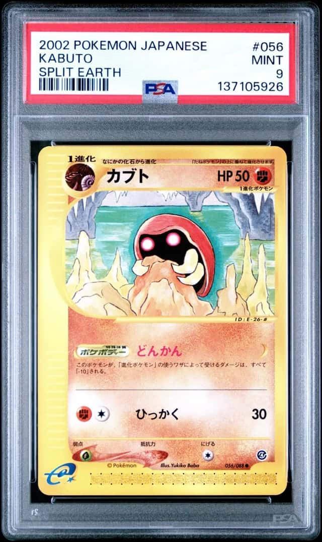 Kabuto