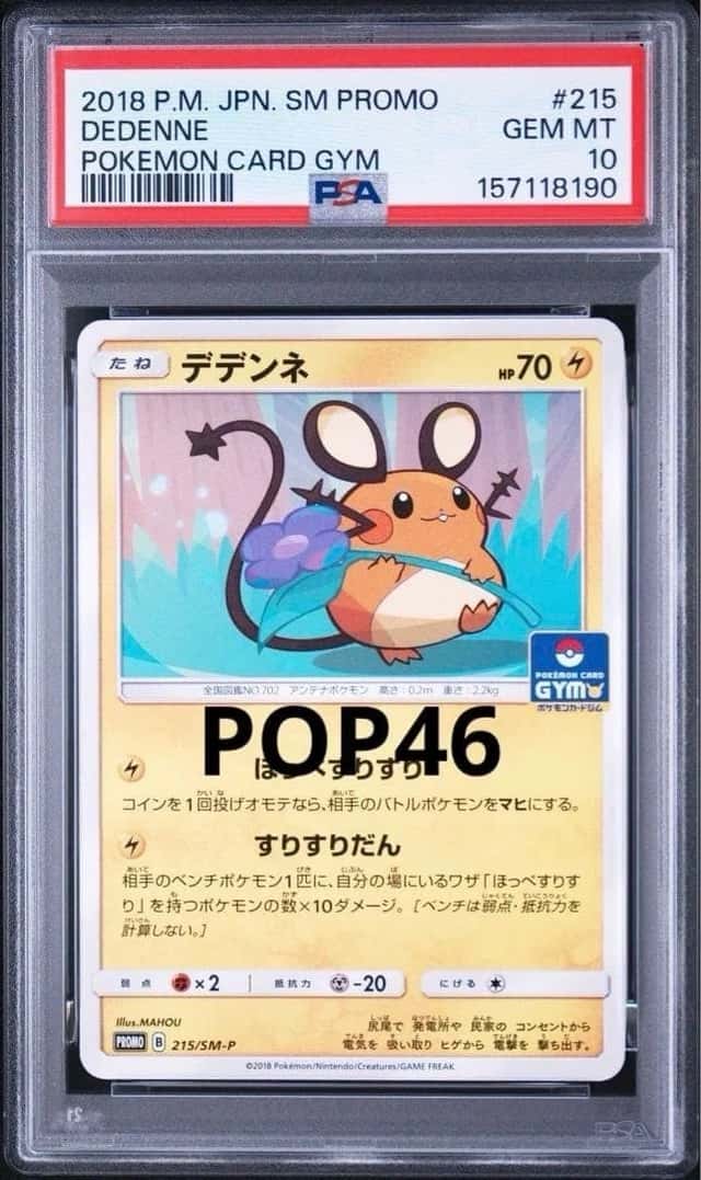 Dedenne