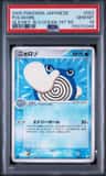 Poliwhirl