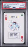 Nidorina