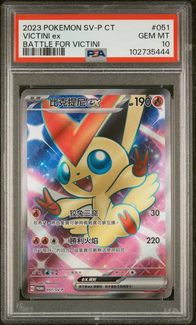 VICTINI ex