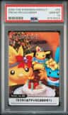 Pikachu, Torchic, & Mudkip