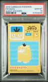 Psyduck