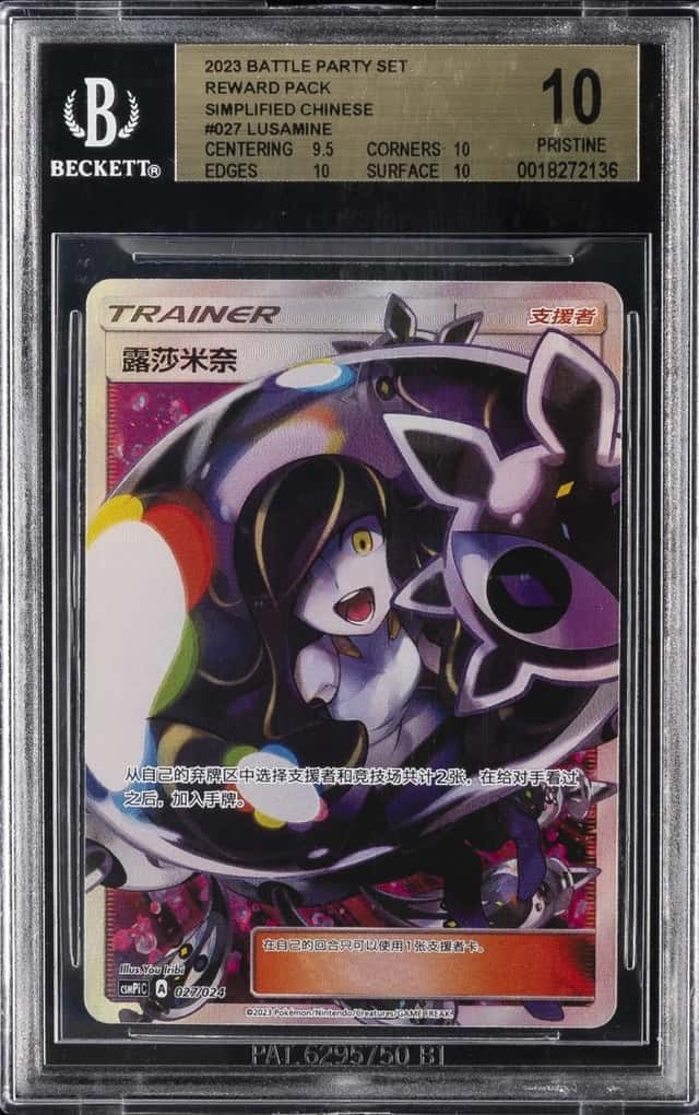 Lusamine