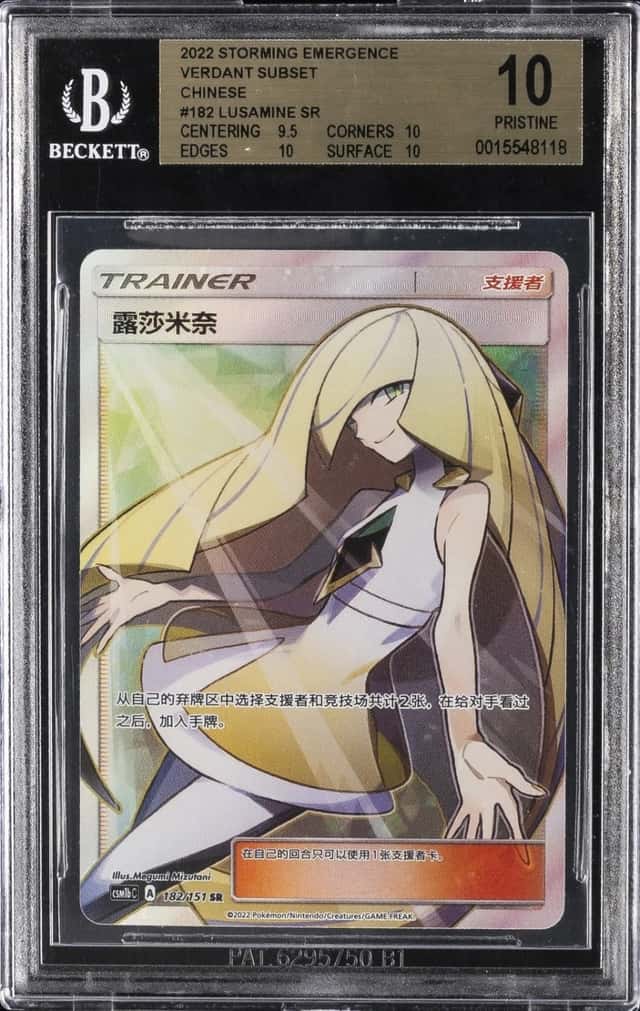 Lusamine