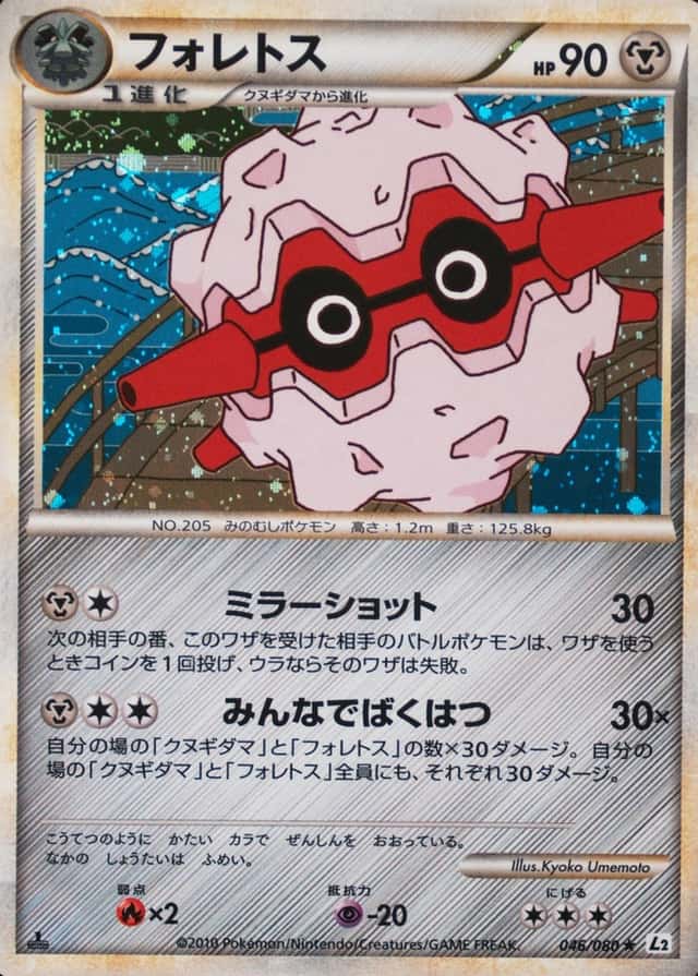 Reverse Holo · 1st Edition