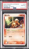 Growlithe