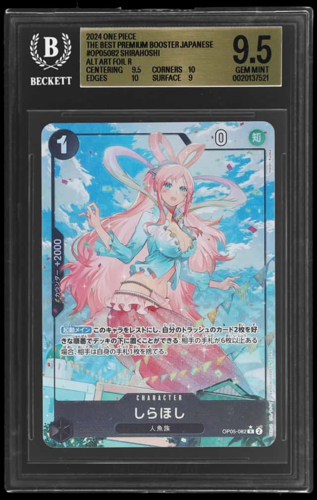 Shirahoshi