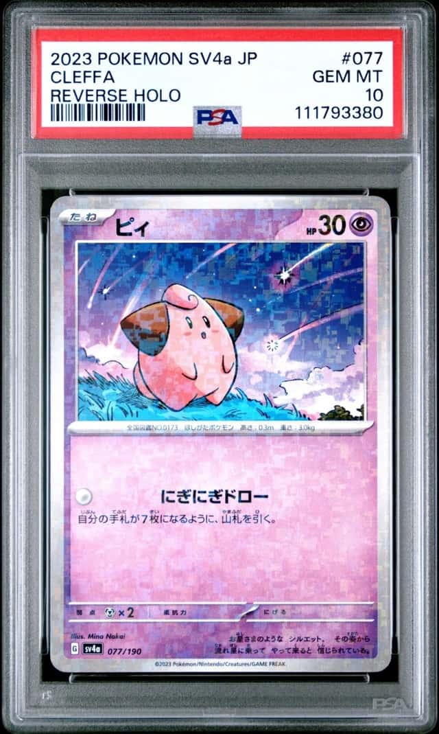 Cleffa