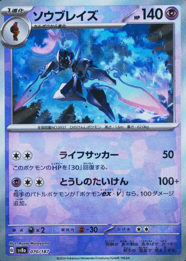 Master Ball · Reverse Holo