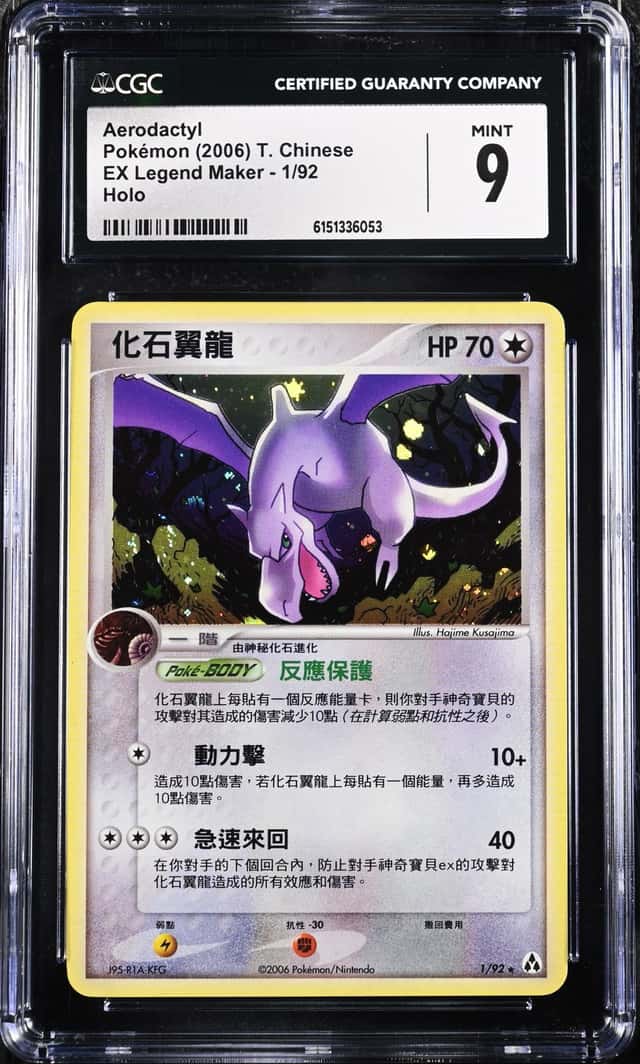 Aerodactyl