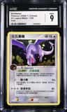 Aerodactyl