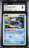 Lapras