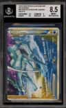 Raikou & Suicune Legend Holo R