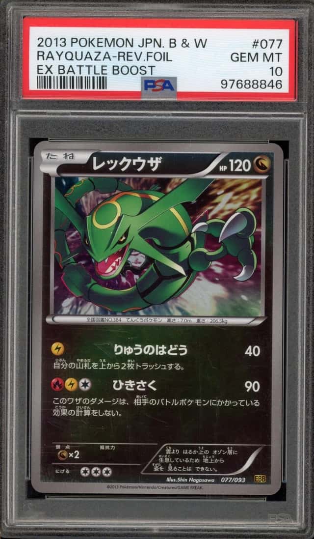 Rayquaza