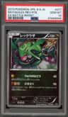 Rayquaza