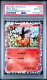 Tepig