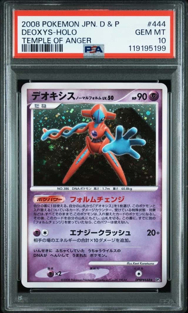 Deoxys