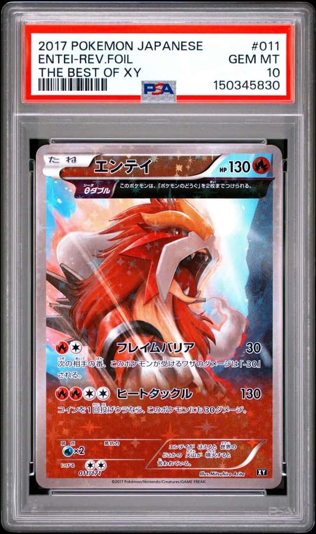 Entei
