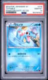 Totodile