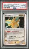 Dragonite