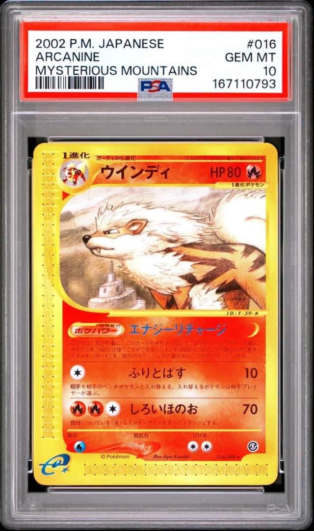 Arcanine