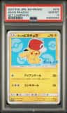Ash'S Pikachu