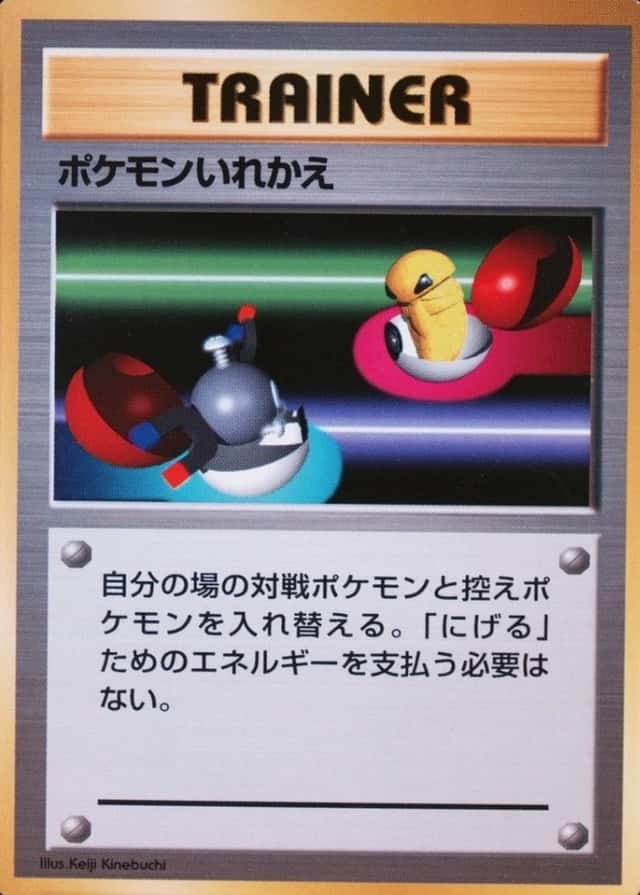 No Rarity Symbol