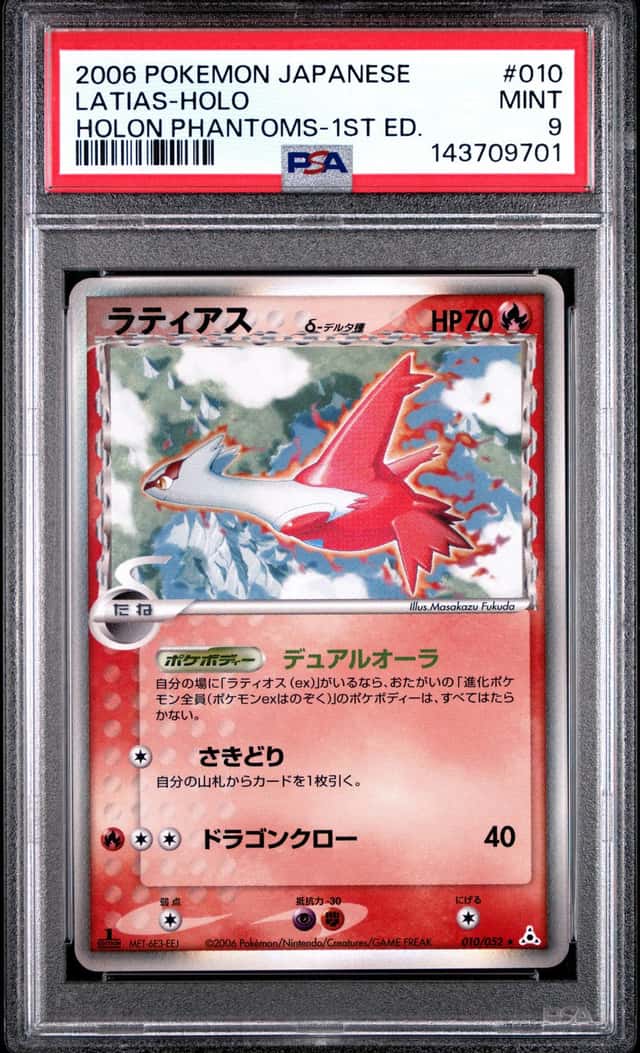 Latias