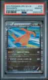 Dragonite