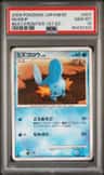 Mudkip