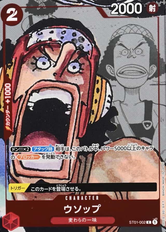 Op Manga Art · Premium Collection