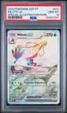 Milotic Ex