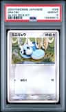 Dratini