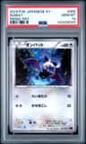 Noibat