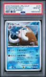 Mamoswine