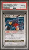 Garchomp Lv X