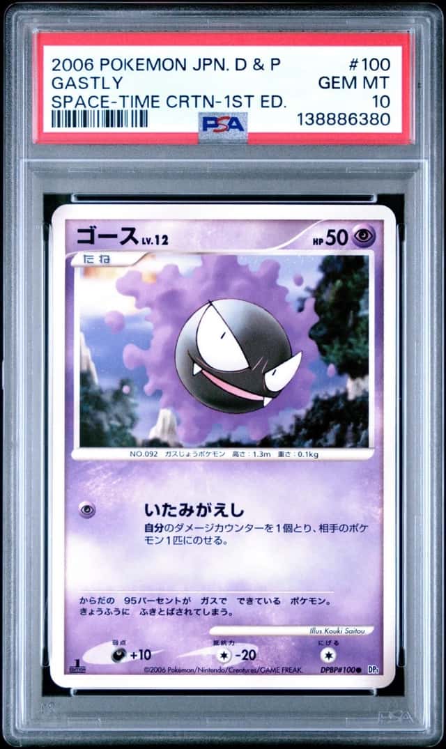 Gastly