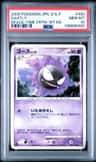 Gastly