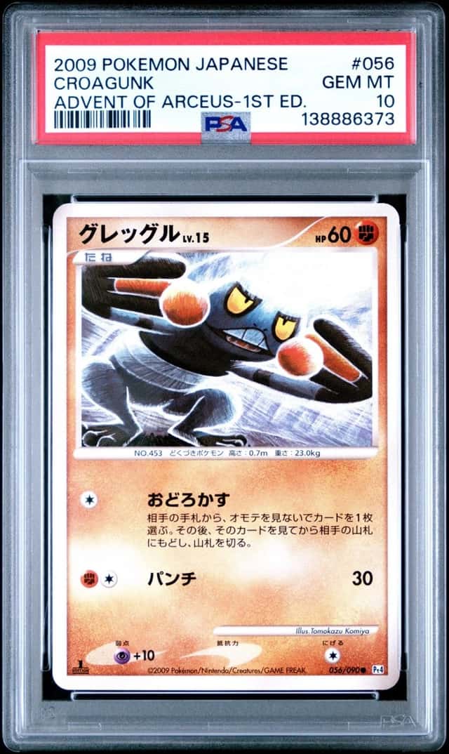 Croagunk