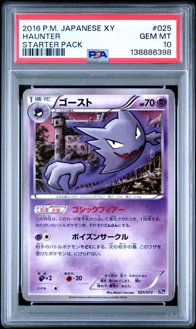 Haunter