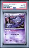 Haunter