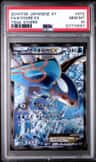Kyogre Ex