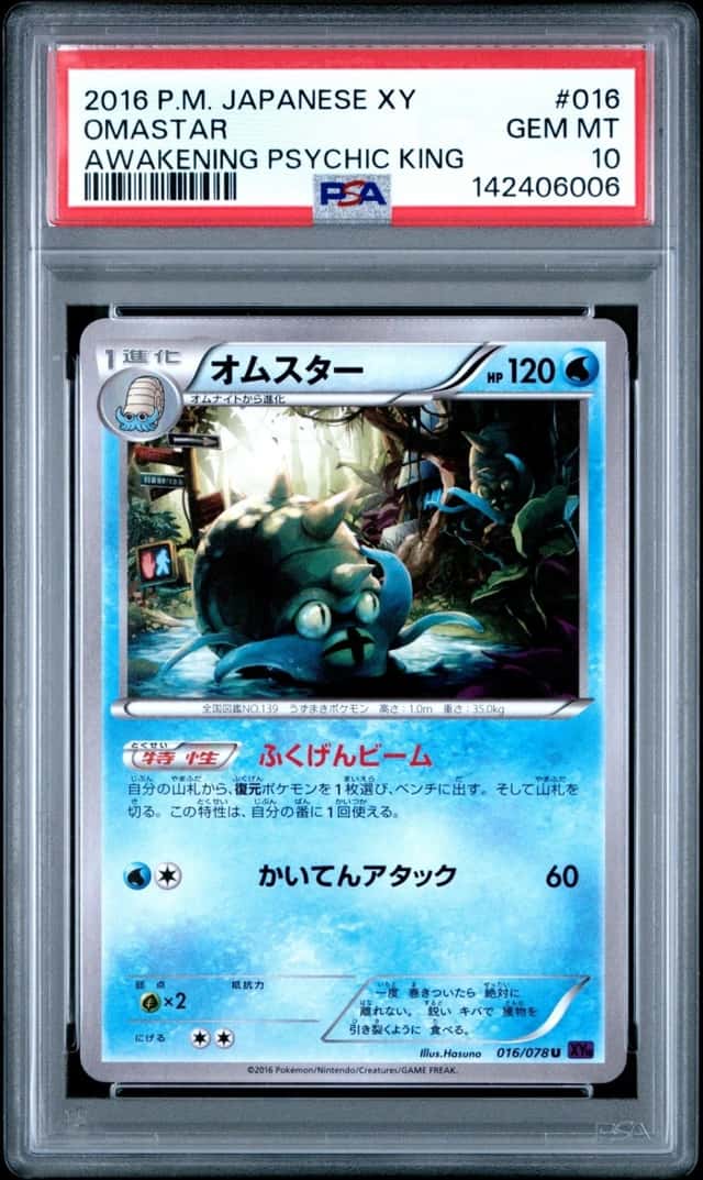 Omastar