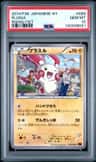 Plusle