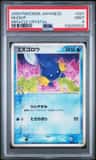 Mudkip