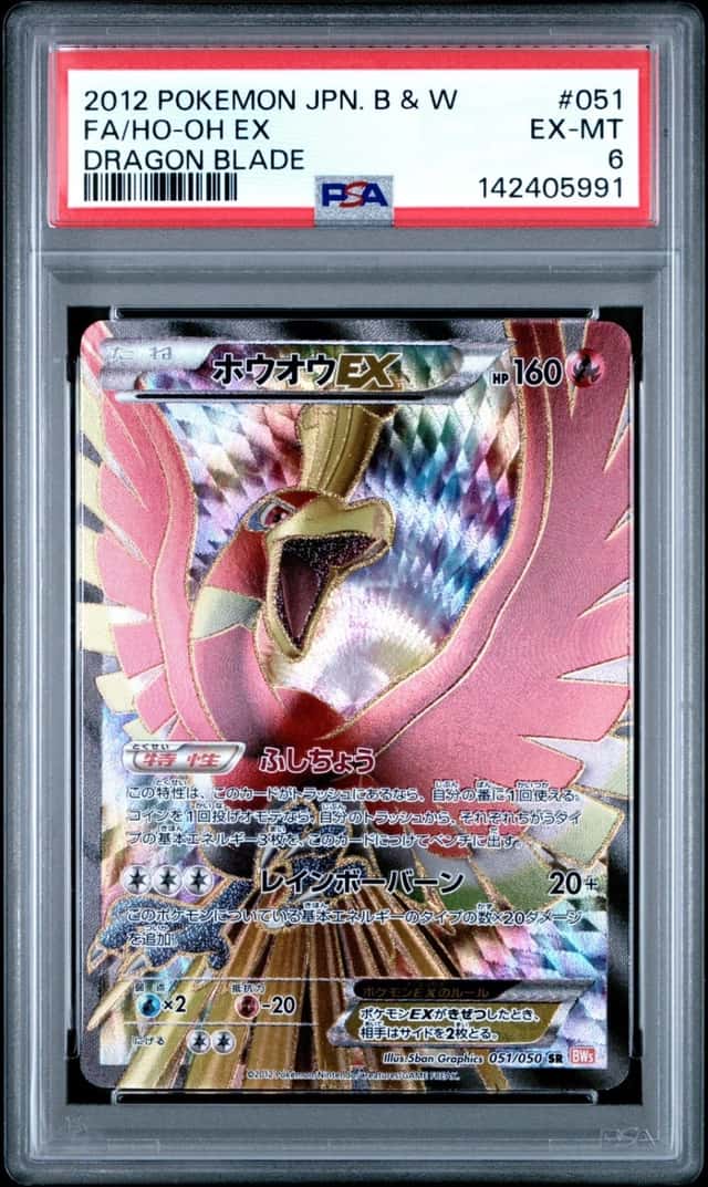 Ho-Oh EX